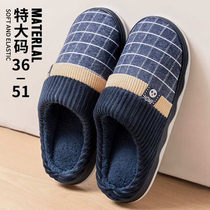特大码男士棉拖鞋男款冬季室内家居y2024新款防滑46家用47保暖拖