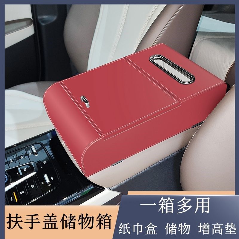 主驾驶汽车中间车载多功能扶手箱纸巾储物收纳盒手肘增高垫车用品