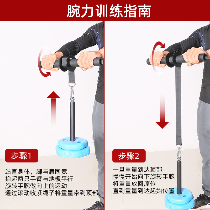 腕力训练器前臂小臂力量训练手腕握力负重卷绳家用健身器材