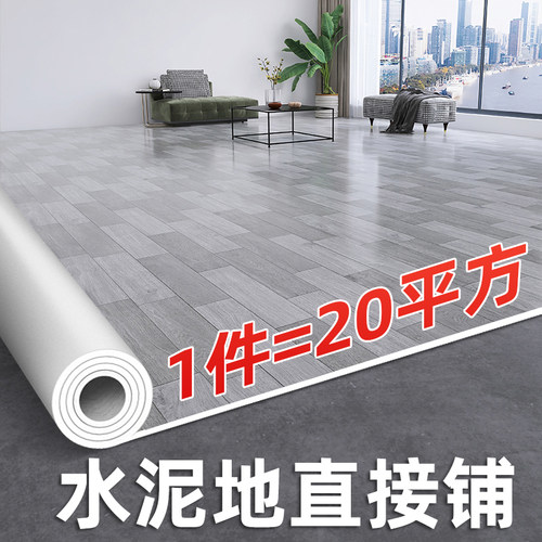 加厚地板革水泥地直接铺耐磨PVC地板贴K自粘家用地胶地垫地板铺垫