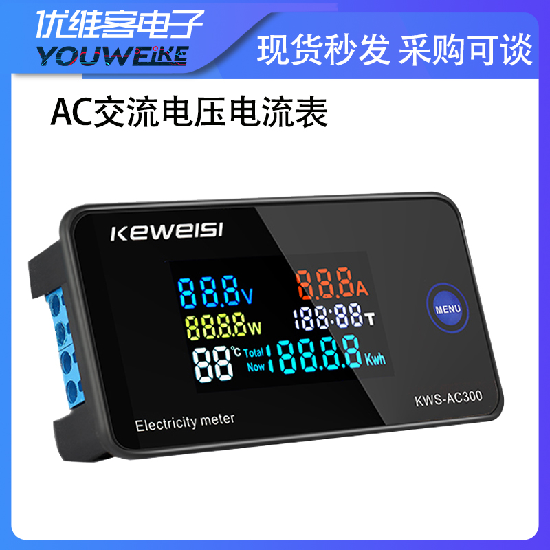 交流电压电流功率表频率计电量检测仪高精度电力数显表头220V100A