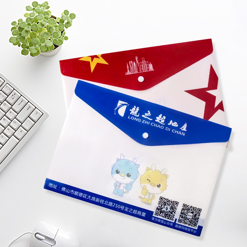 定制广告文件袋塑料PP档案袋按扣透明学生彩色文件袋a4定W做印log