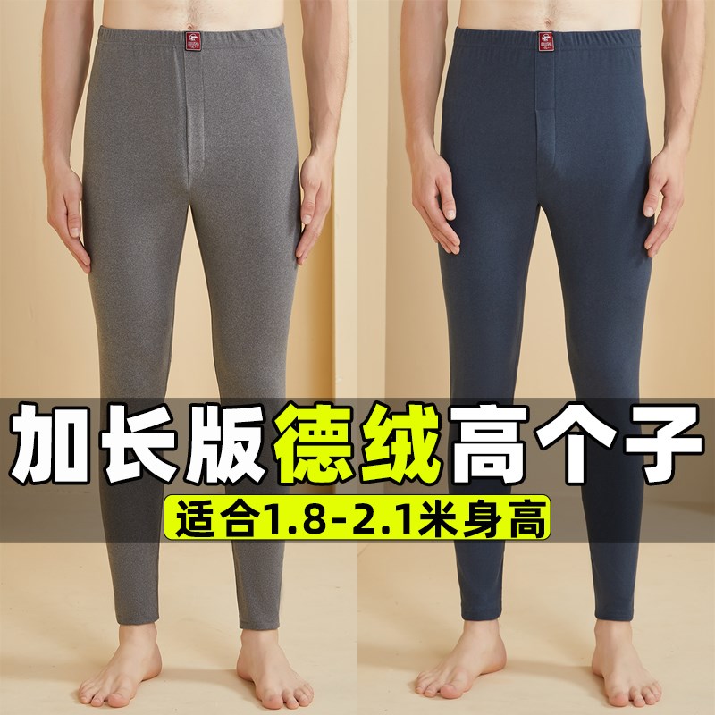 冬季加长版男秋裤保暖裤高s个子秋衣德绒190加厚打底裤学生长腿12