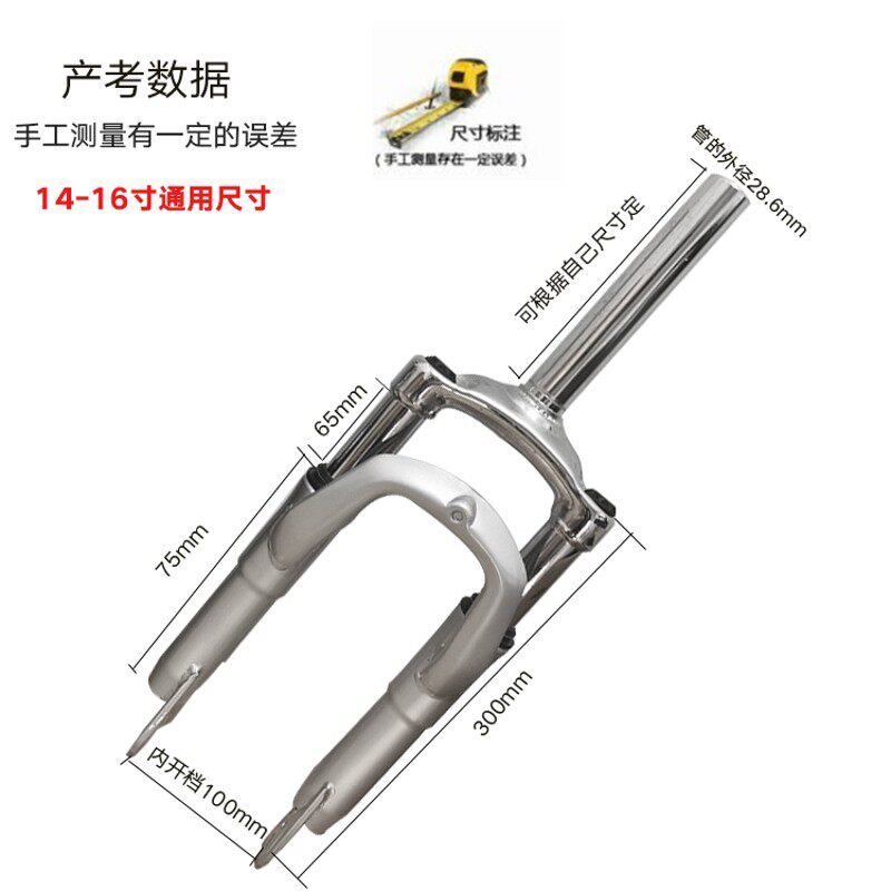 14/16寸代驾锂电折叠电动车避震弹簧高碳钢前叉自行车碟刹减震叉