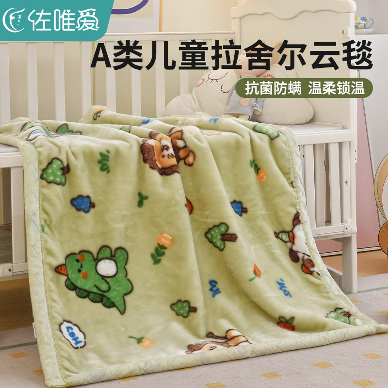 拉舍尔毛毯冬季加厚m儿童毯子幼儿园小学生午睡毯婴儿被子加绒盖