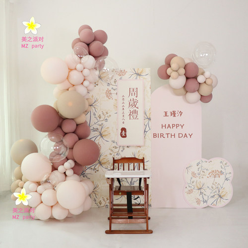 网红奶茶气球链男k女宝宝百日宴儿童周岁百天生日装饰场景布置套