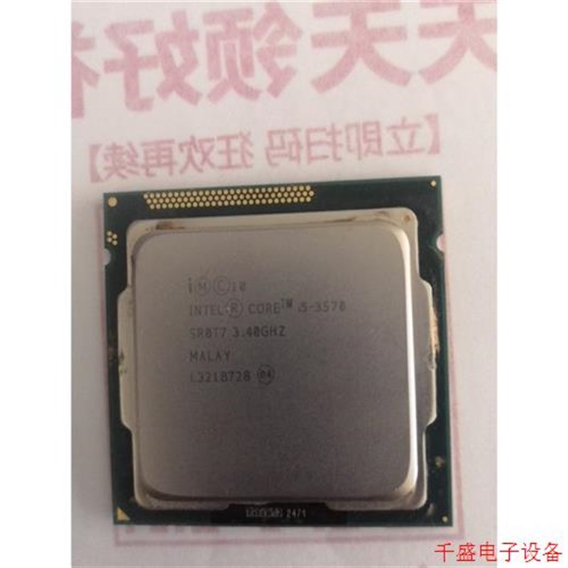 议价直拍不发:(议价)i5 3570