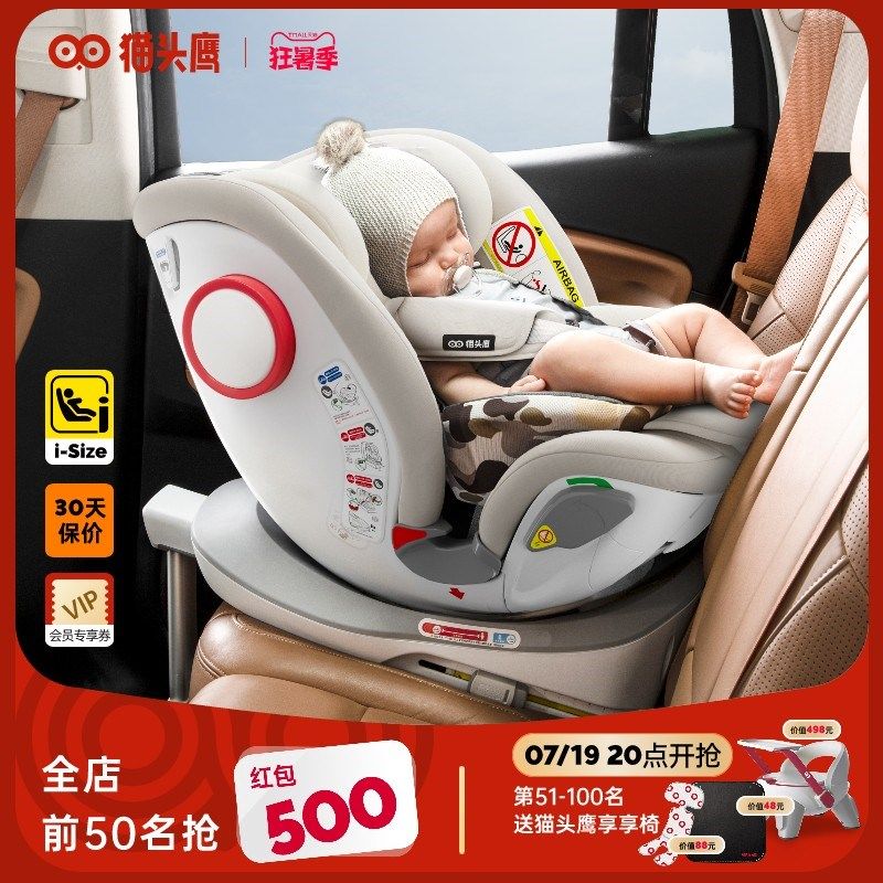 Savile猫头鹰妙转pro+儿童安全座椅汽车用旋转isize0-7岁婴儿宝宝,婴童用品,汽车座椅,淘宝优惠券,粉丝福利购,淘宝优惠卷