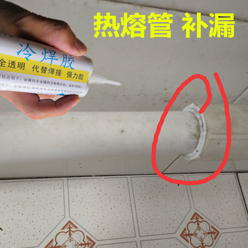 高压水管漏水修补胶家用热水管PPR热熔管接头渗水修复VPVC补漏快