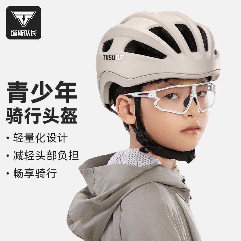 塔斯队长青少年骑行头盔男孩平衡车F护具女孩轮滑滑板自行车安全