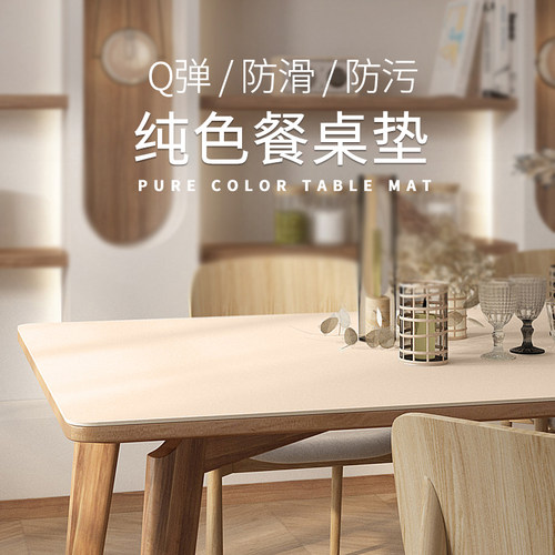 防水防油免洗i矩形防烫咖啡桌风格纯色桌垫Pvc餐桌垫