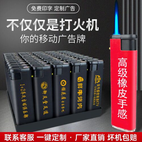 防风火机定制定做印字商用餐饮酒店专业订做广告LOGO耐用