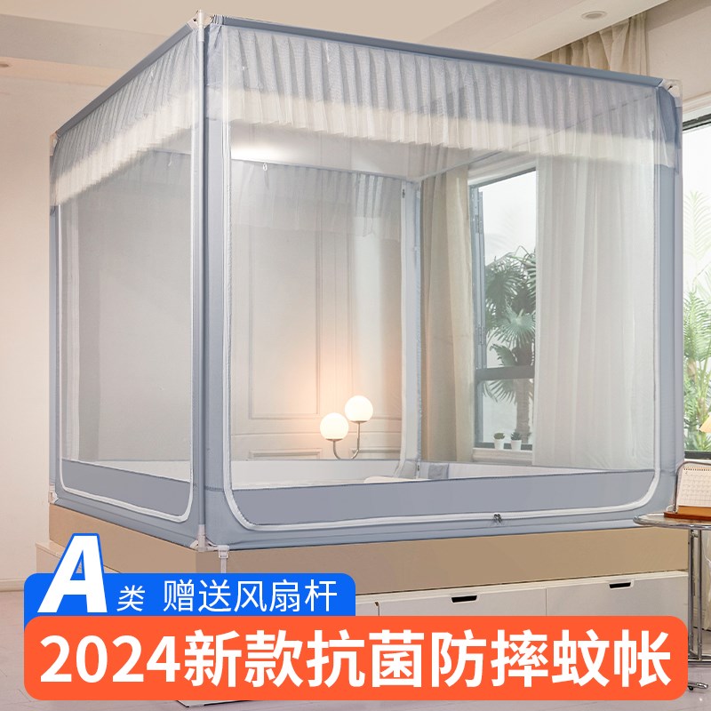 抗菌蚊帐家用卧室2024新款防摔儿童蒙古包免安装支架加粗加厚帐篷