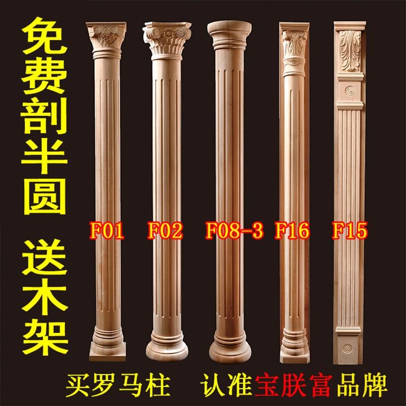 实木罗马柱圆形室内客厅欧式背景墙垭口水管装饰圆柱半圆木质柱子