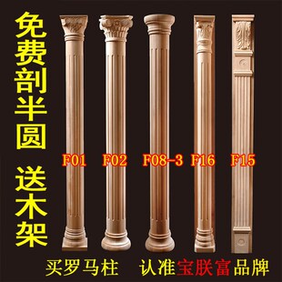 实木罗马柱圆形室内客厅欧式背景墙垭口水管装饰圆柱半圆木质柱子