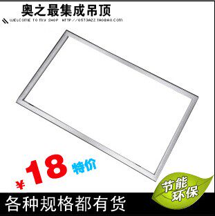 集成吊顶安装配件 集成吊顶600*6x00转换框300*300,300*600转换框