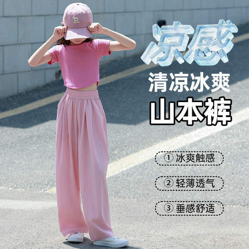 女童山本垂感阔腿裤春夏款儿童慵