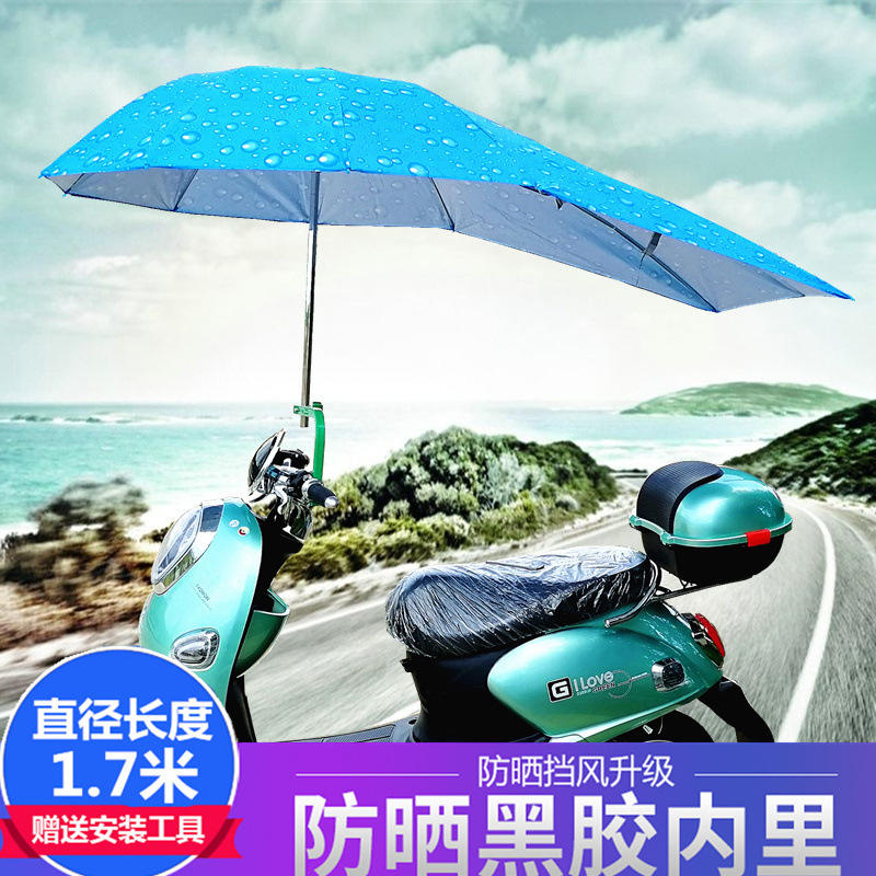 加长电动车遮阳伞电瓶车雨伞摩托