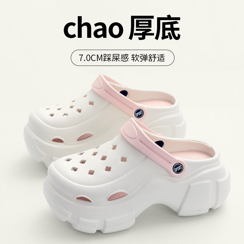 厚底洞洞鞋女夏季增高凉拖鞋