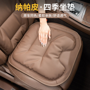 四季新款汽车坐垫纳帕皮高级感车载座椅垫加厚防滑五座前后排座垫
