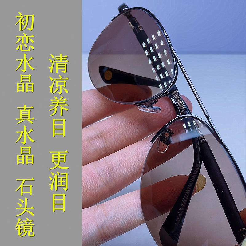 高档水晶眼镜石头镜水晶石蛤蟆镜