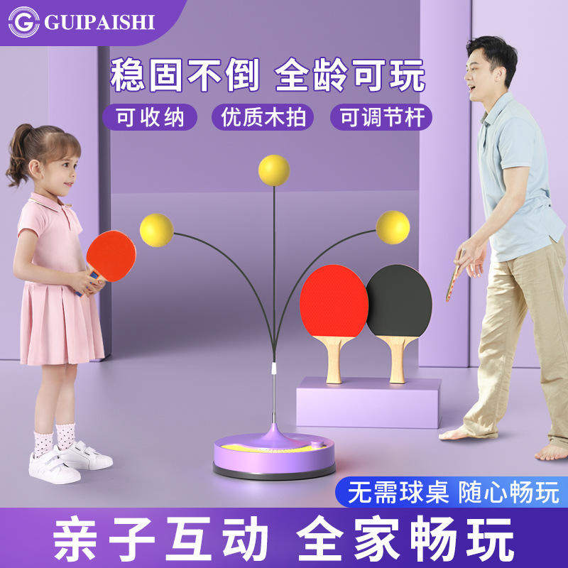 乒乓球儿童训练器室内对打玩具练