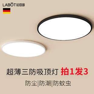超薄圆形灯具阳台卧室灯客厅灯家用过道走廊灯三防吸顶灯
