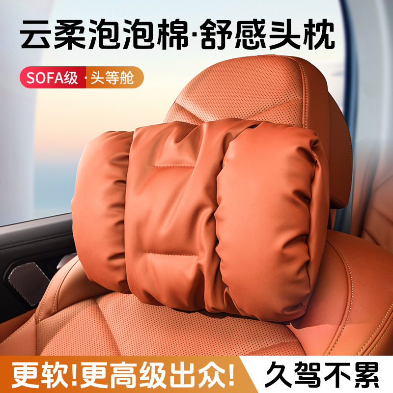 新款泡泡棉汽车头枕防污皮革车载高级感护颈枕腰靠垫枕套装