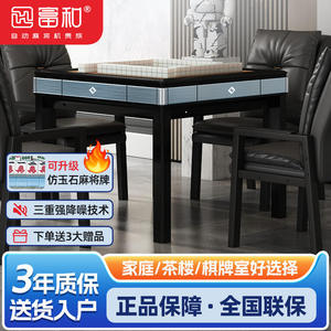 全自动麻将机餐桌两用低音麻将桌
