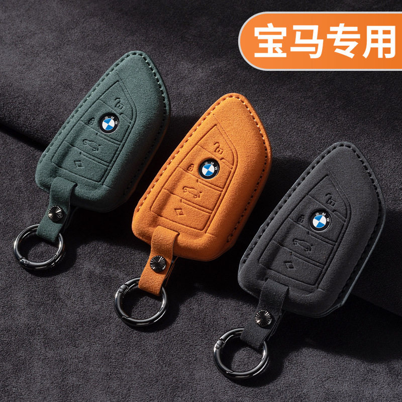 适用宝马刀锋钥匙套带扣翻毛皮