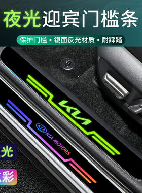 汽车车门防踩脚踏板迎宾门槛条