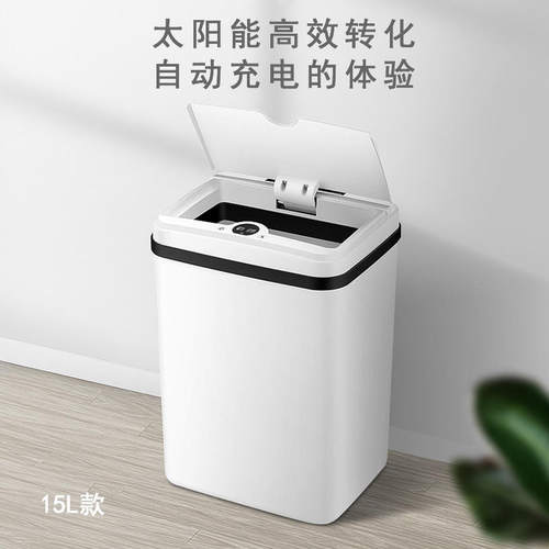 智能感应式自动开盖15升18L垃圾