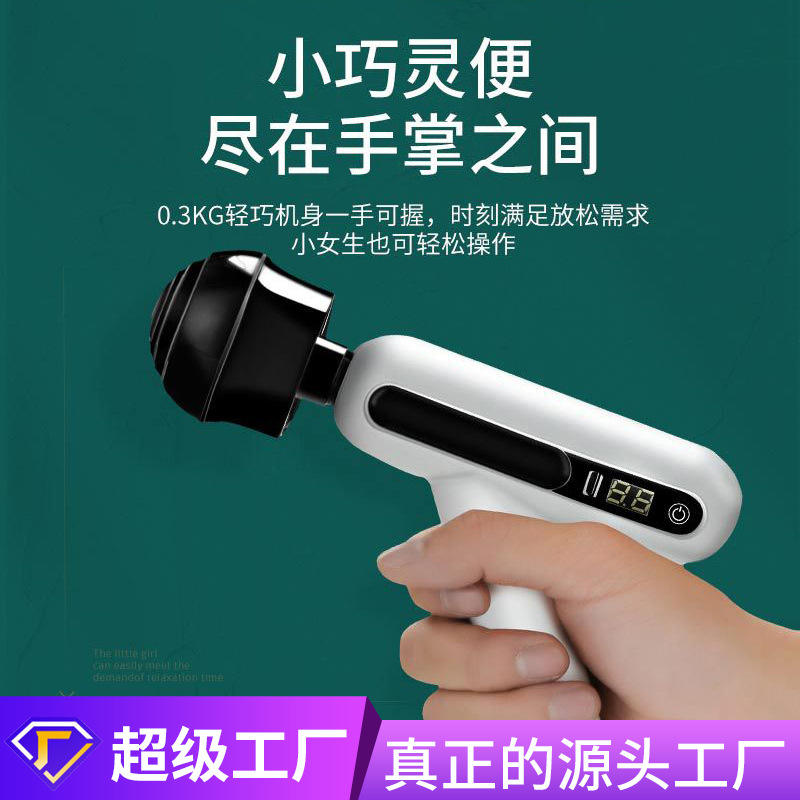 新款筋膜枪女士便携充电式按摩仪