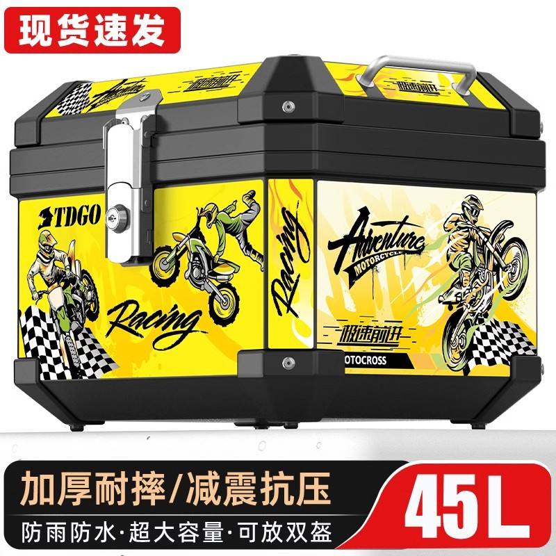 摩托车尾箱收纳箱电瓶车电动车后