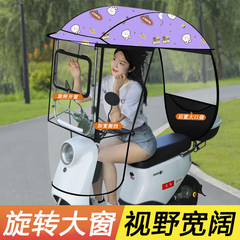 电动车遮阳伞挡雨棚电瓶摩托车防