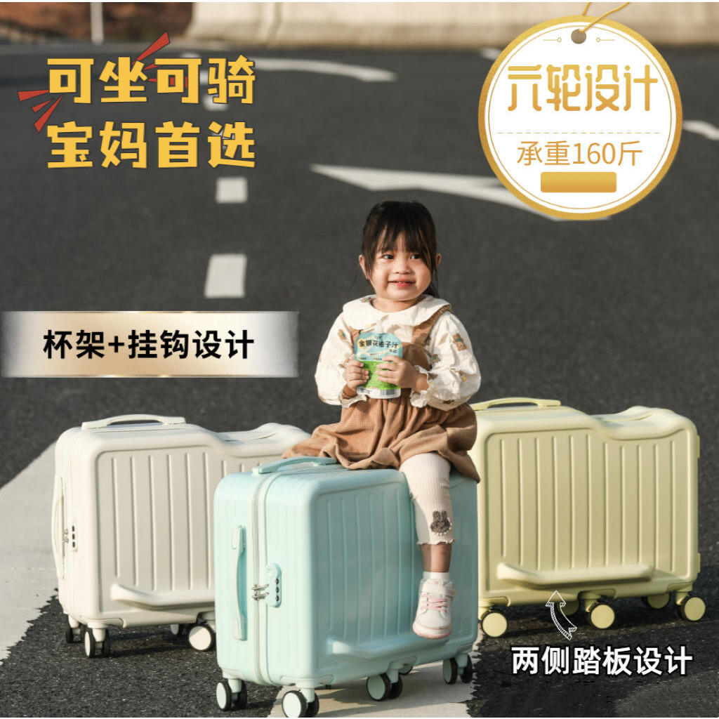 儿童骑行箱可坐行李箱万向轮6轮
