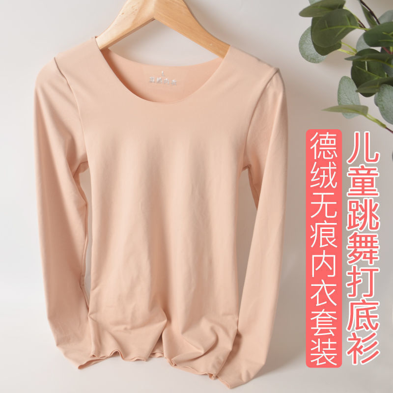 儿童肉色打底衣隐形衣舞蹈打底衫 德绒内衣秋冬保暖衣舞蹈服批发