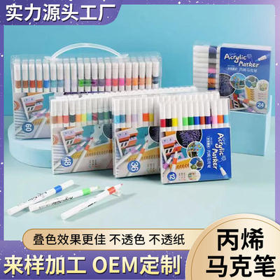 丙烯马克笔水彩笔绘画号笔高光笔