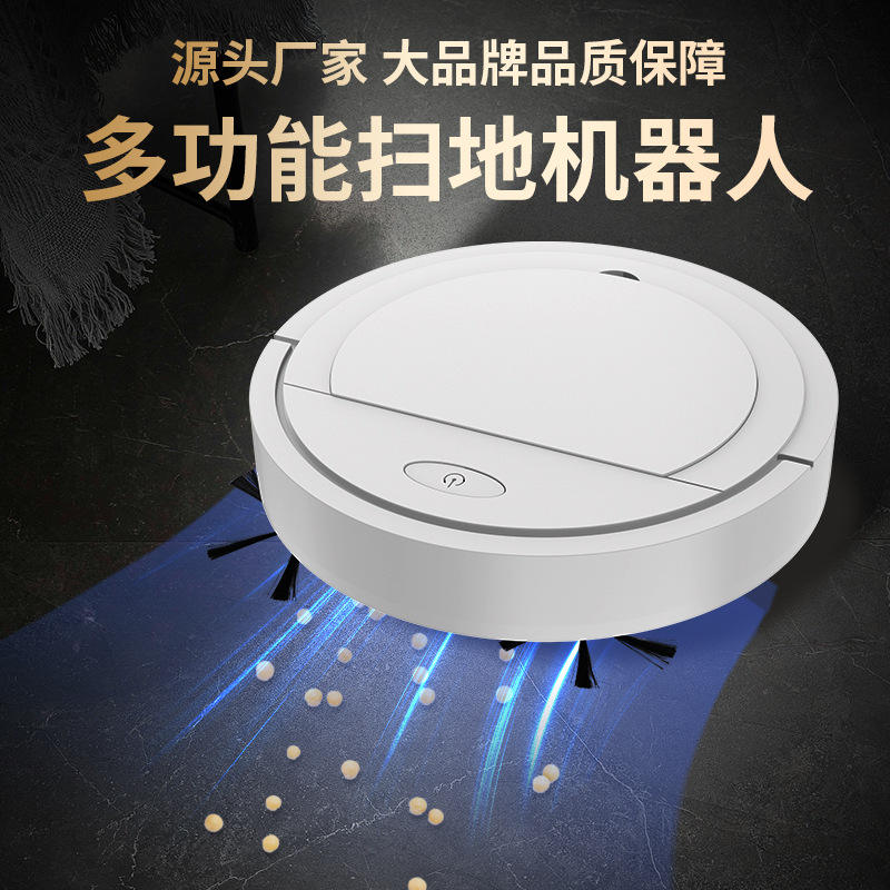 智能扫地机器人家用智能全自动拖
