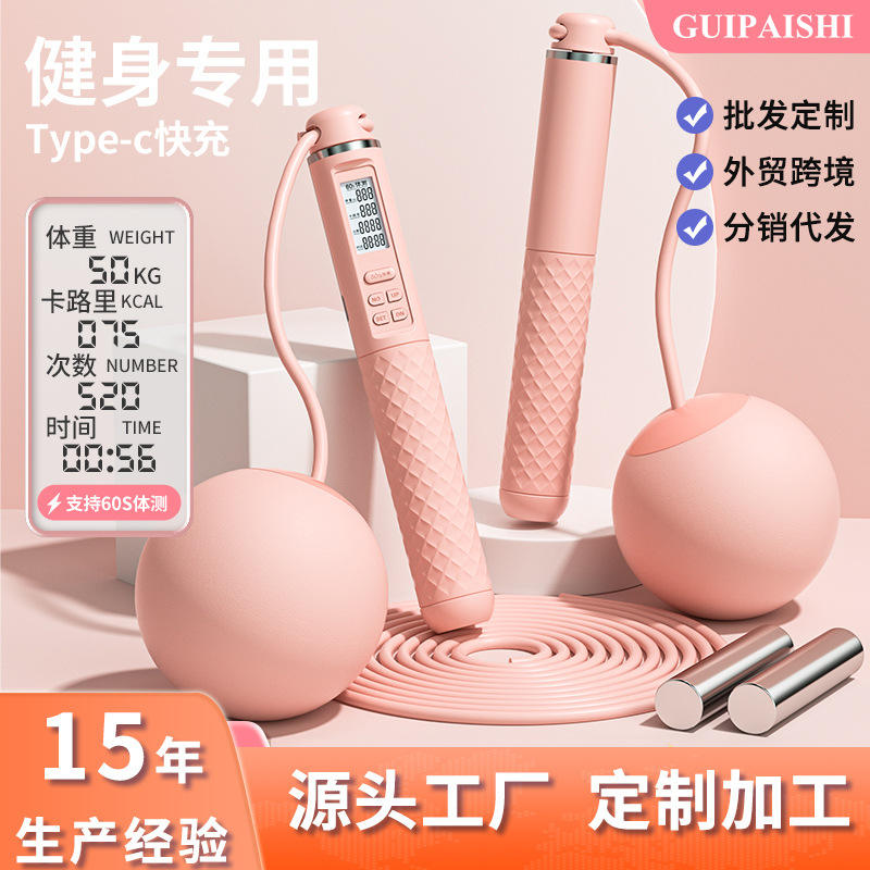 无绳跳绳负重球健身运动专用重力