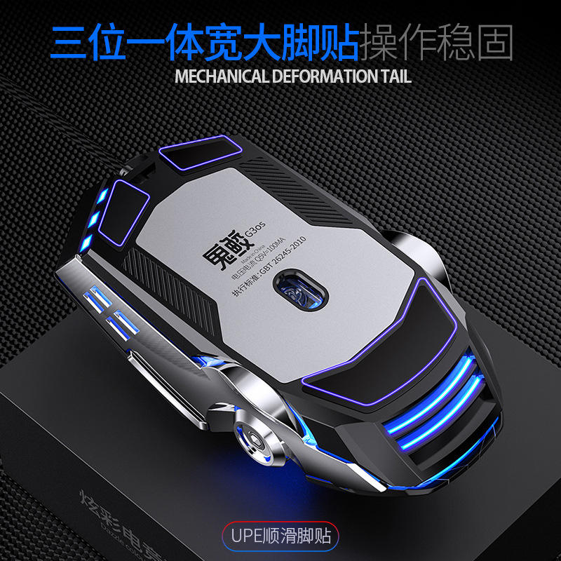 鬼鲛机械鼠标有线静音游戏usb电脑私模代电玩达人鼠标