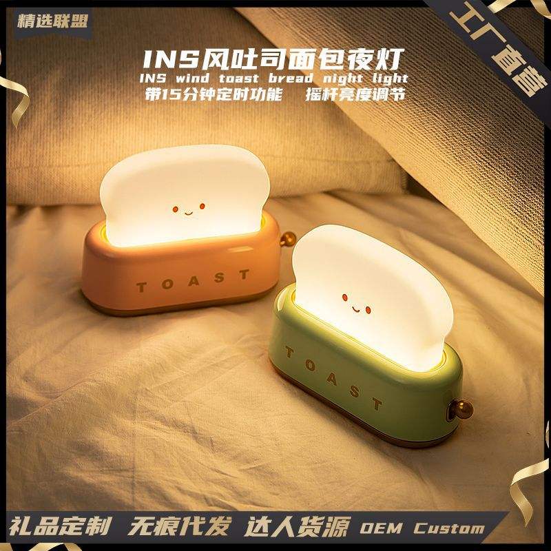 风吐司面包机夜灯创意卧室床头带
