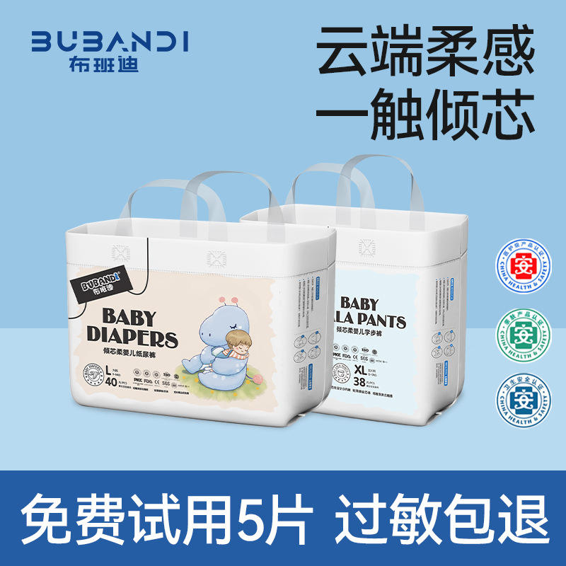 布班迪倾芯柔婴儿超薄透气尿不湿男女宝纸尿裤（单包）