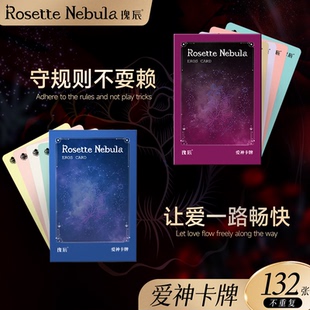 【新品巨惠】瑰辰爱神卡牌情侣卡牌情侣扑克升温游戏卡牌双人互动