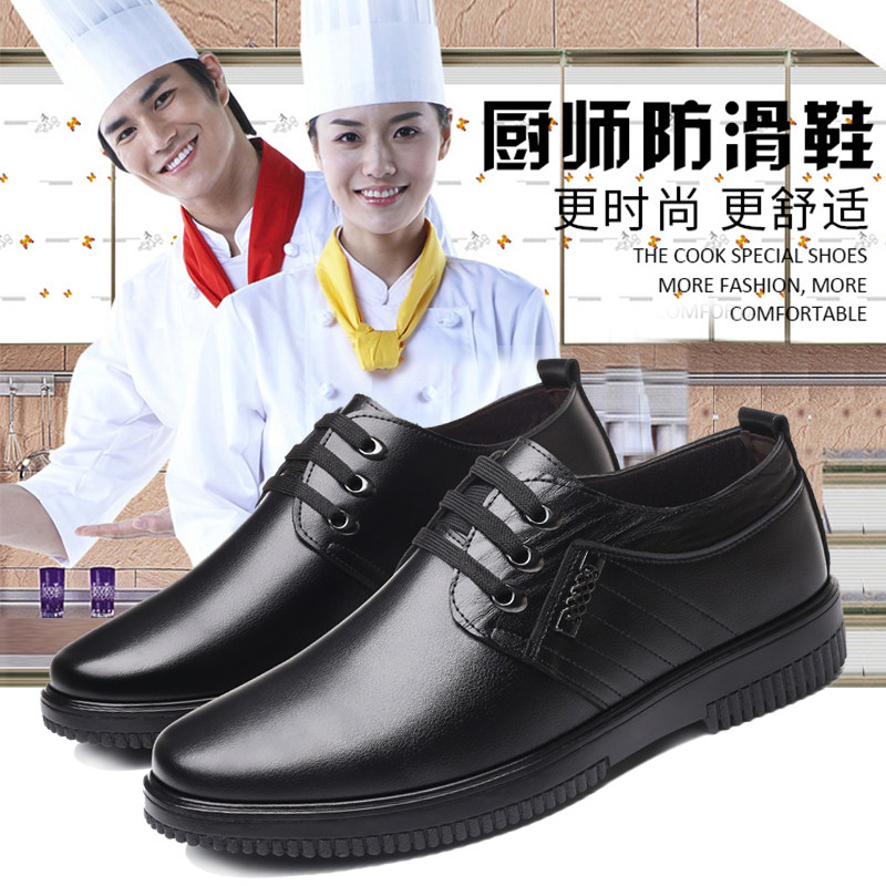 厨师鞋男防滑防油夏季透气上班鞋耐磨防水休闲皮鞋厨房工作鞋