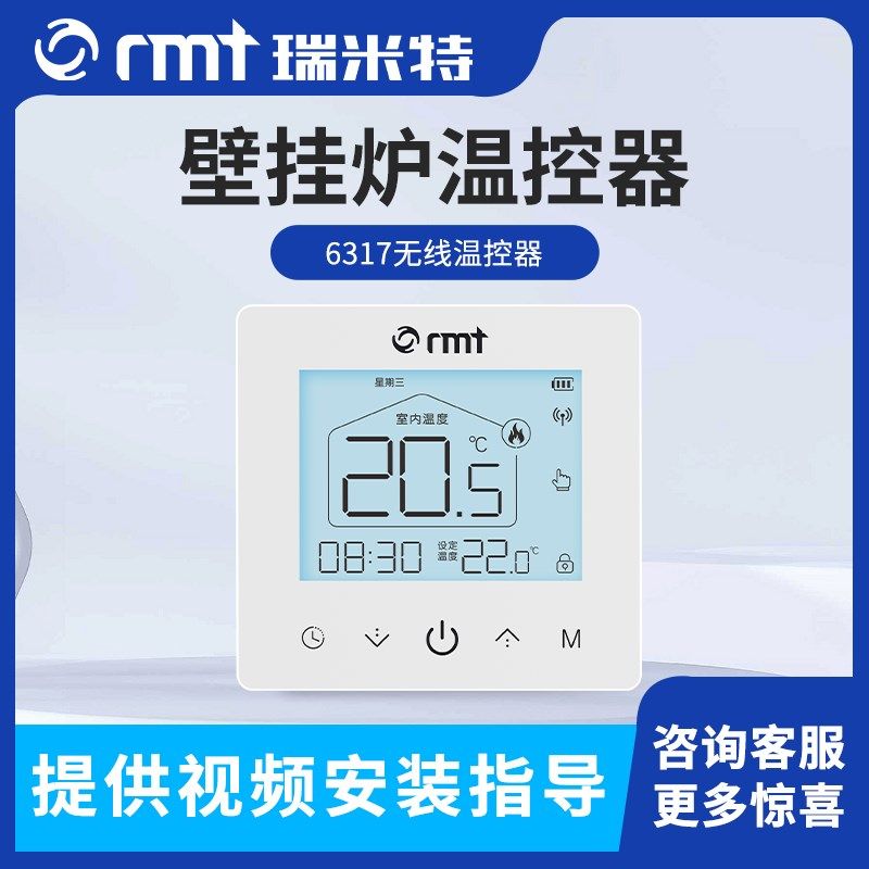 壁挂炉温控器无线智能可编程精准控I温地暖控制面板开关温控器