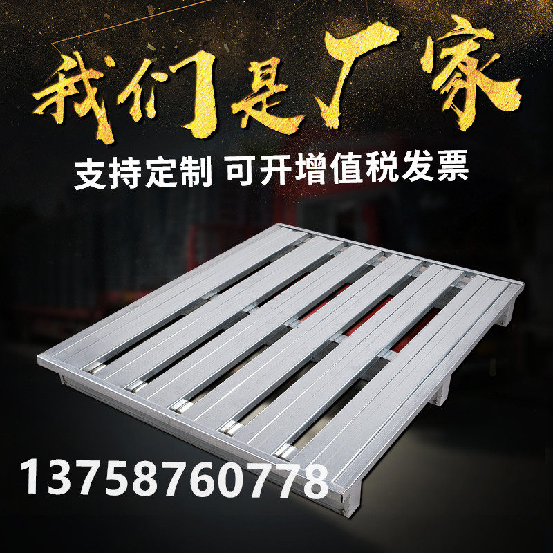 仓库金属重型g货架防潮物流垫仓板铁板铁制卡板叉车钢制托盘