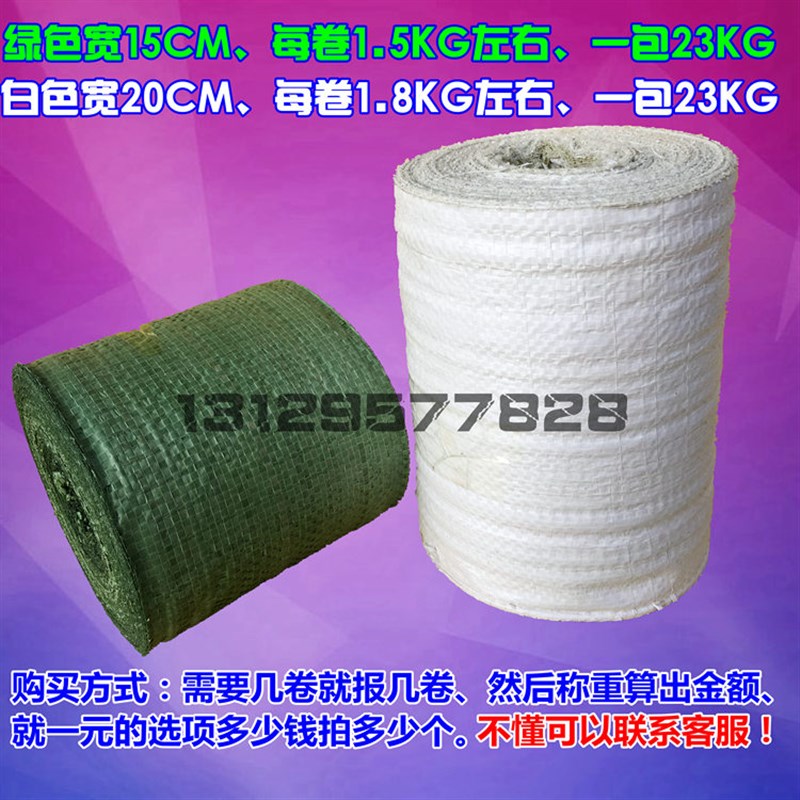 加厚灰绿色编织布缠绕蛇皮卷带编织袋条钢材铝材筒料电缆包装