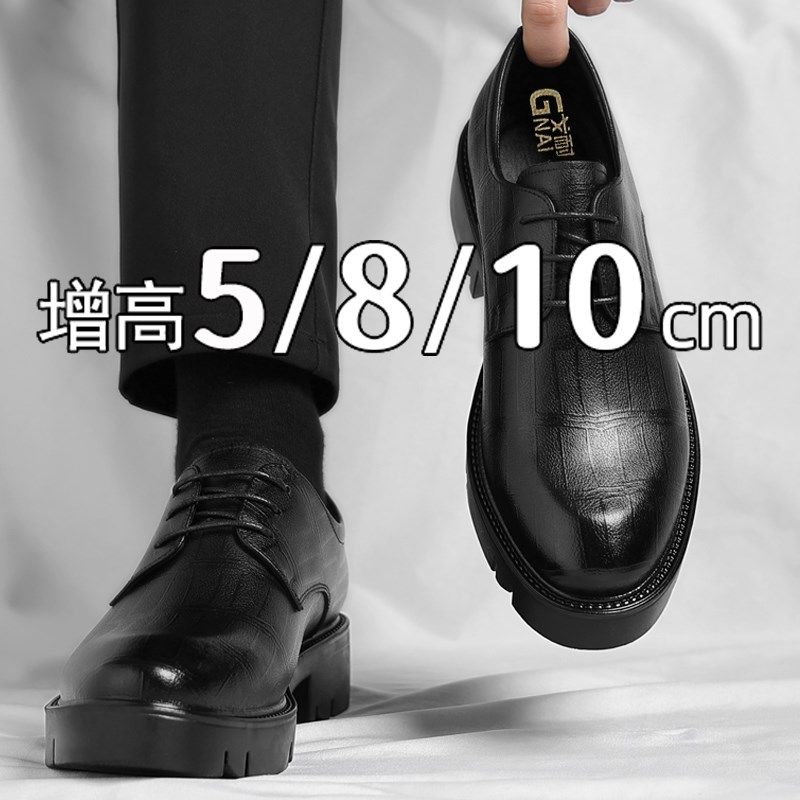 隐形内增高鞋男款8/10cm商务正装皮鞋男士新郎英伦风结婚鞋子男鞋