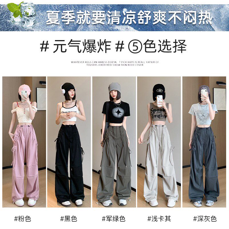 军绿色美式工装裤女夏薄款2024新款降落伞兵直筒小个子休闲阔腿裤